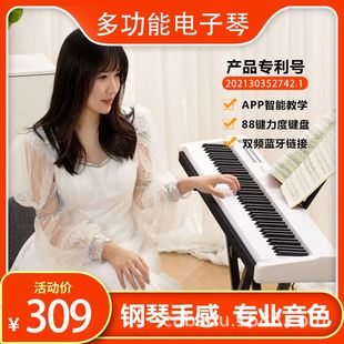 88键电子琴仿重锤力度键盘成人儿童考级MIDI编曲适用便携电钢琴