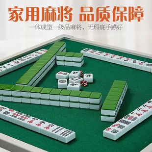 四口全自动正磁麻将牌麻将机专用 中档一级46 48 40 42号136