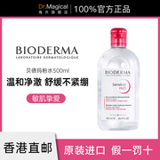 bioderma贝德玛净妍卸妆水，500ml温和清洁毛孔，敏感肌洁肤500ml