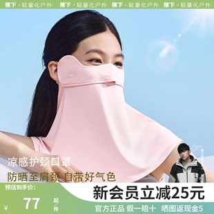 蕉下护颈防晒口罩女开车全脸罩防紫外线，防尘透气防风防护焦下面罩