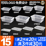 长方形1000ml透明一次性餐盒，加厚外卖打包饭盒塑料，快餐便当碗带盖