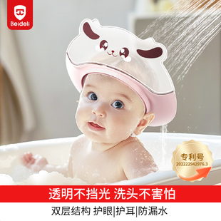 儿童洗头挡水帽婴儿洗头神器，护耳防水小孩，浴帽宝宝沐浴遮水洗发帽