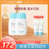 宫中秘策防晒霜乳液SPF50春夏季户外物理防晒韩国进口乳液