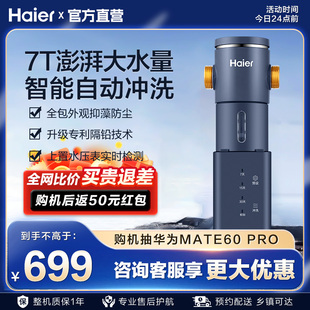 咨询客服Haier海尔自来水前置过滤器反冲洗净水器家用HP-45