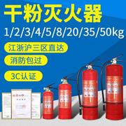 4kg干粉灭火器手提式4公斤abc灭火器车用，家用8kg消防器材灭火器