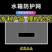 适用于本田雅阁十一代前脸防虫网汽车必备用品中网防尘保护罩改装