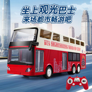 大号遥控露天双层巴士玩具，车能充电动开门儿童遥控公交车客车玩具