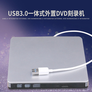 USB外置DVD刻录机3.0 通用台式机移动笔记本电脑外接一体机光驱
