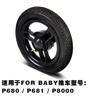 forbaby高景观(高景观)婴儿，手推车p680690700配件轮子充气后轮内胎12寸