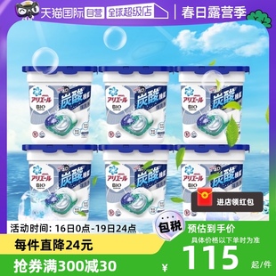 自营日本进口宝洁4D洗衣凝珠除菌留香强力洁净清香6盒装