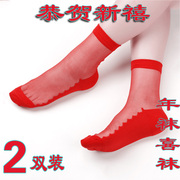 红袜子女本命年喜袜结婚袜子棉底水晶丝袜性感蕾丝玻璃丝袜袜子女