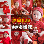 男宝宝抓周岁礼服春秋婴儿红色，中式唐装汉服男童喜庆连体衣服套装