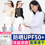 高尔夫女装夏季冰丝防晒衣女士运动白色打底衫透气长袖衣服内上衣