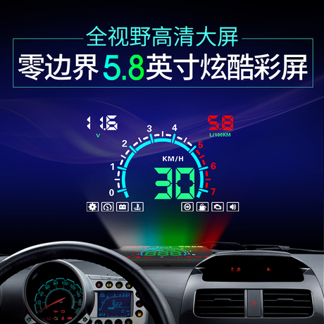 汽车油耗显示