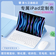 适用苹果ipadair5蓝牙键盘保护套ipadpro保护壳11寸全包磁吸2023款9代10代平板电脑妙控键盘鼠标一体Air2/3/4