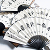 纯手写折扇书法定制中国古风扇子男女竹扇文玩免费题字绢布宣纸扇