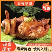 山东正宗德州五香扒鸡老字号脱骨真空即食叫花鸡熟食零食老公鸡