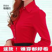 衬衫女长袖2023秋装，韩范修身百搭ol红色，打底职业衬衣女工作服
