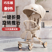 遛娃神器可坐可躺高景观(高景观)宝宝婴儿手推车，双向一键折叠儿童溜娃推车