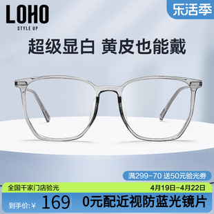免费配镜LOHO防蓝光眼镜可配近视度数眼睛大框女男款超轻镜架