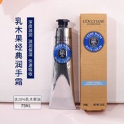 欧舒丹经典乳木果护手霜75/150ml晨光叶语日落琥珀圣诞限定滋润