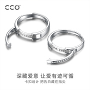 CCO对戒情侣款一对创意开口翻盖告白设计小众高级感戒指送女友