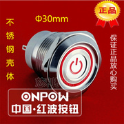 ONPOW中国红波 电源标志信号灯 LAS1-AGQ30-C /S不锈壳