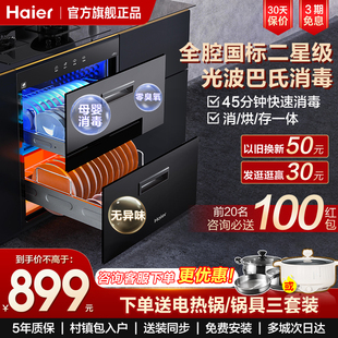 海尔碗筷消毒柜家用小型嵌入式厨房大容量高温餐具消毒碗柜12LCS