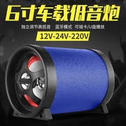 12v/24v汽车车载货车专用音响低音炮车用插u盘dj好音质蓝牙音箱