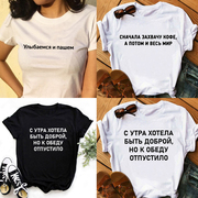 russianletterprintt-shirt俄罗斯字母，标语印花t恤女短袖上衣