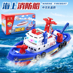 儿童可喷水仿真海上消防船戏水玩具