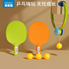 悬挂式乒乓球训练器儿童，悬浮视力玩具1-3-6岁宝宝男孩，女童礼物4