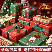 圣诞包装纸礼物纸高级感生日礼盒大尺寸手工，diy材料圣诞节儿童，可爱红色装饰加丝带大卷彩纸打包纸牛皮纸