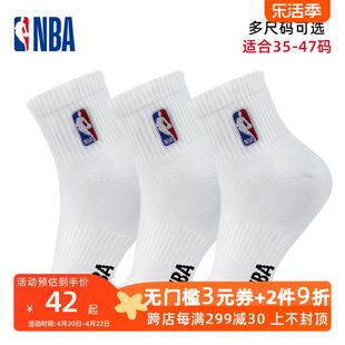 NBA袜子运动休闲男女中筒高帮篮球袜加大码学生大儿童纯白色棉袜