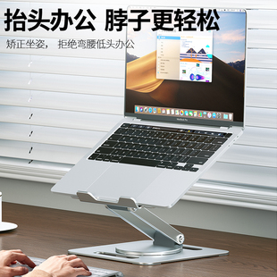 可旋转支架笔记本电脑支架托架桌面悬空可散热折叠收纳立式增高厚架子360度旋转升降手提平板通用支撑架