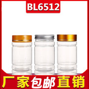 bl6512食品pet塑料透明收纳罐子雪花酥包装密封储蓄瓶雪菊花茶罐