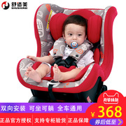 感恩舒适美儿童汽车安全座椅，汽车简易0-4岁新生婴儿宝宝可坐可躺