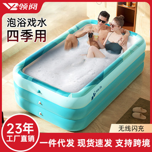 领阅泡澡桶大人家用双人充气浴缸可折叠加高洗澡桶儿童游泳池