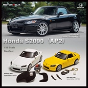 MH 1 18 本田 Honda S2000(AP2)送发动机钥匙扣 合金全开汽车模型