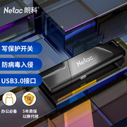 朗科u盘128g高速传输大容量usb3.0创意，加密防毒优盘