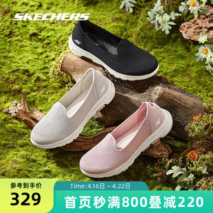 Skechers斯凯奇女鞋GOWALK轻便简约休闲鞋一脚蹬健步鞋走步散步鞋