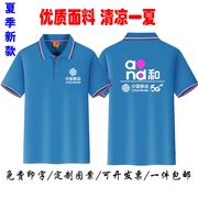 中国移动工作服短袖女夏装t恤营业厅服装5gpolo衫定制印logo