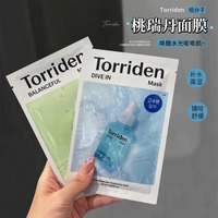 韩国torriden桃，瑞丹5d玻尿酸面膜