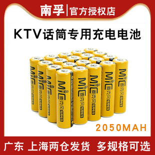 南孚5号可充电电池KTV无线麦克风话筒专用五充电电池1.2VV大容量
