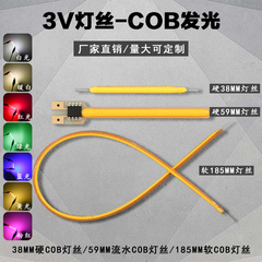 LED软灯条柔性LED灯丝3v电池灯