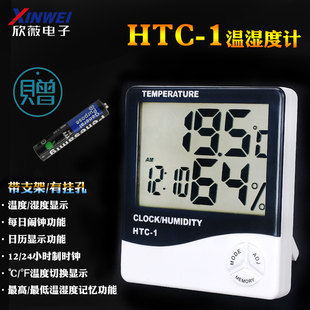 htc-1电子数显温湿度计家用室内婴儿房htc-2高精度，温度表带闹钟