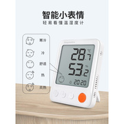 电子温度计家用室内高精度空气温湿度检测仪干湿器精准工业