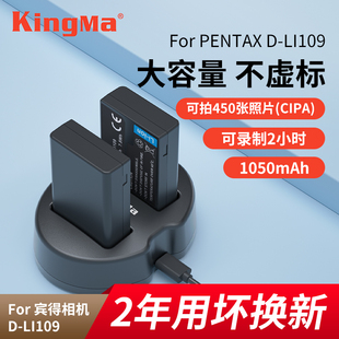 劲码D-LI109电池适用宾得K50 K30 K70 K500 KR KP K2 KS2 KS1单反相机电池双充充充电器座充套装DLI109非