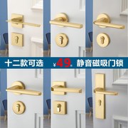 金色门锁室内家用房门锁磁吸静音木，门锁卧室门把手，拉丝金分体(金分体)门锁