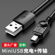 琼珠miniusb数据线t型口mp3转接头适用于三星移动硬盘老人机，mp4行车记录仪收音机加长线充电线v3老年播放器